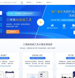 三维推