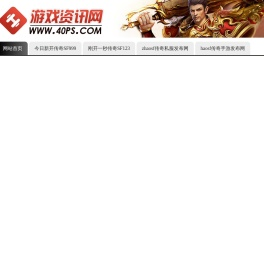 新开传奇超变私服,新开超变私服,最新传奇手游发布网,网通私服