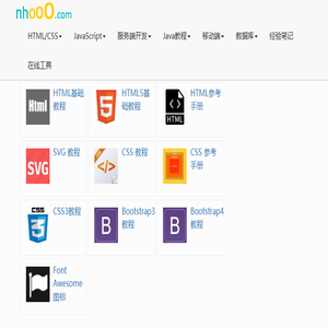 基础教程(nhooo.com)