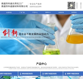 非离子表面活性剂