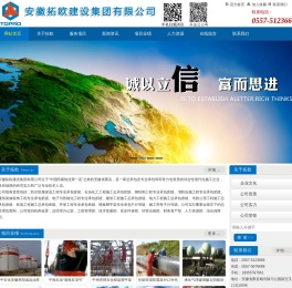 安徽防腐建筑公司