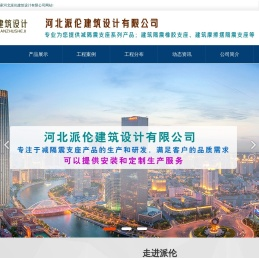 隔震支座
