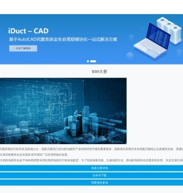 iDuct