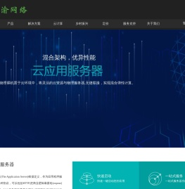 千渝网络