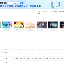个体工商户执照代办