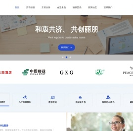 人力资源外包服务