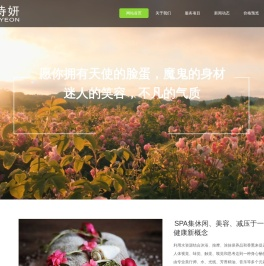 雪诗妍