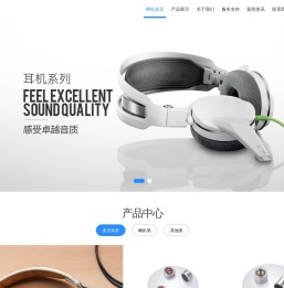 深圳市鲁粤盛科技有限公司
