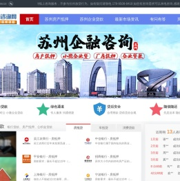 苏州企业贷款