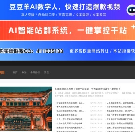 安溪县旅游信息网