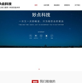 晋城网站建设