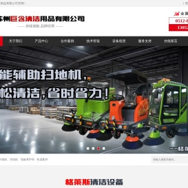 苏州巨含清洁用品有限公司
