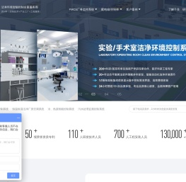 温湿度控制系统