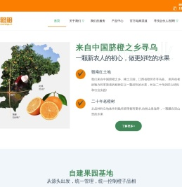 江西省曹橙相果业有限公司