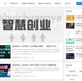 智慧创业网