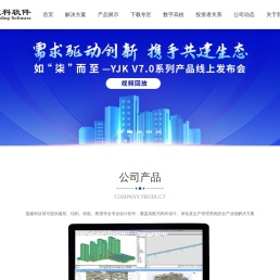 盈建科软件