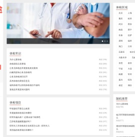 瑞途体检代检