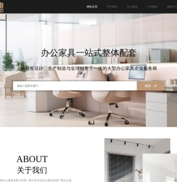 武汉盟迪办公家具有限公司