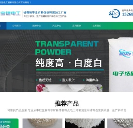 湖州宝杰新材料有限公司