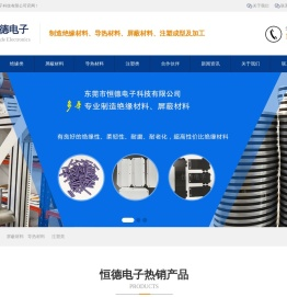 绝缘类