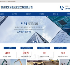 哈尔滨钢板桩