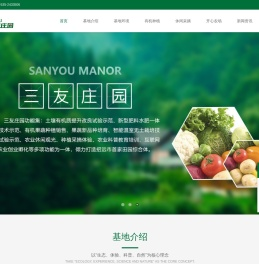 招远市三友果蔬专业种植合作社