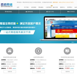泸州网站建设