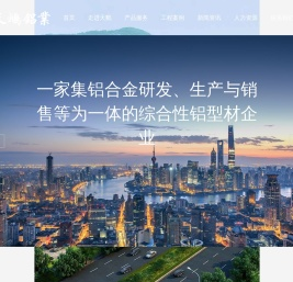 天鹅铝业有限公司