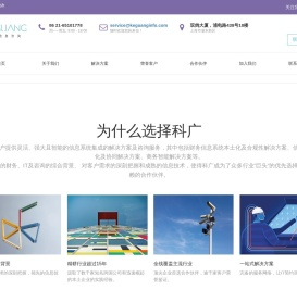 科广信息