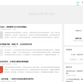 极客引流范文网