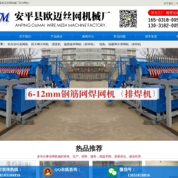 焊网机,全自动焊网机,建筑网焊网机,4