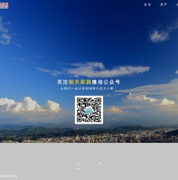 韶关家园网