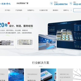 纯水设备