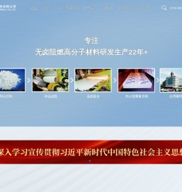 湖南科天新材料有限公司