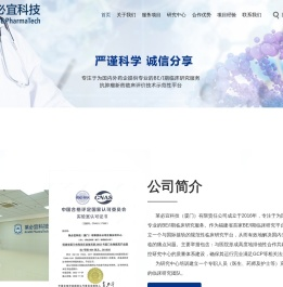 莱必宜/临床运营/BE/I期临床试验//临床研究特色服务/大分子生物分析/小分子生物分析