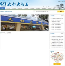 太极大药房
