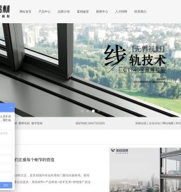 门窗铝型材