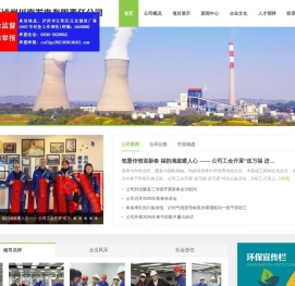 四川川投峨眉旅游开发有限公司