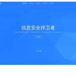 汉卫科技