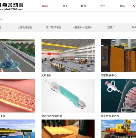 三维动画制作