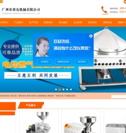 广州市善友机械设备有限公司