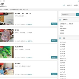 阿嘟小站
