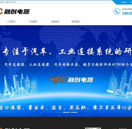 融创电器（鹤壁）有限公司