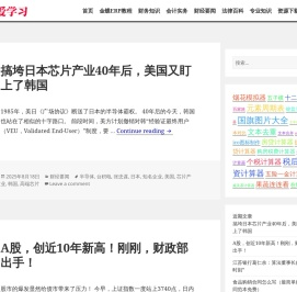 学习听写宝