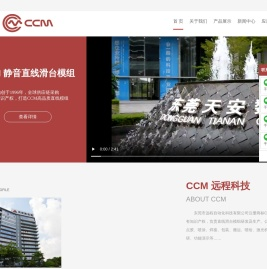 CCM静音直线模组