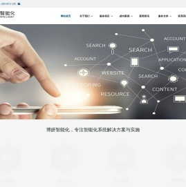 智能化装修生态链供应公司