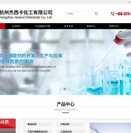 硅烷偶联剂