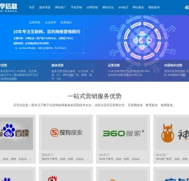 网络营销推广