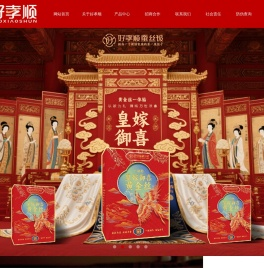 杭州好孝顺信息技术有限公司