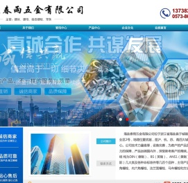 海盐春雨五金有限公司,螺丝,螺母,螺栓,组合螺母厂家供应商